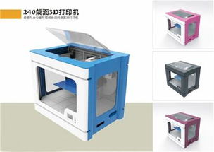 桌面3D打印机设计 从概念到实践的工业设计服务探究