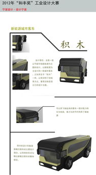 积木在工业设计服务中的应用与创新 探索8718工业设计平台的模式